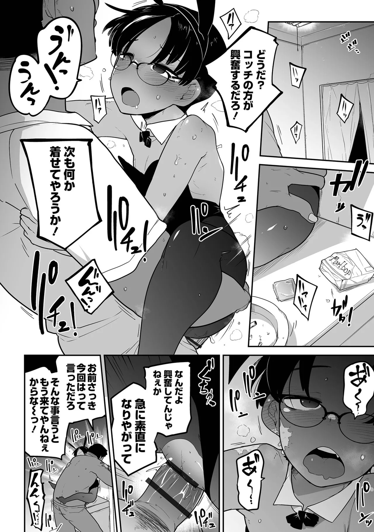 Page 155