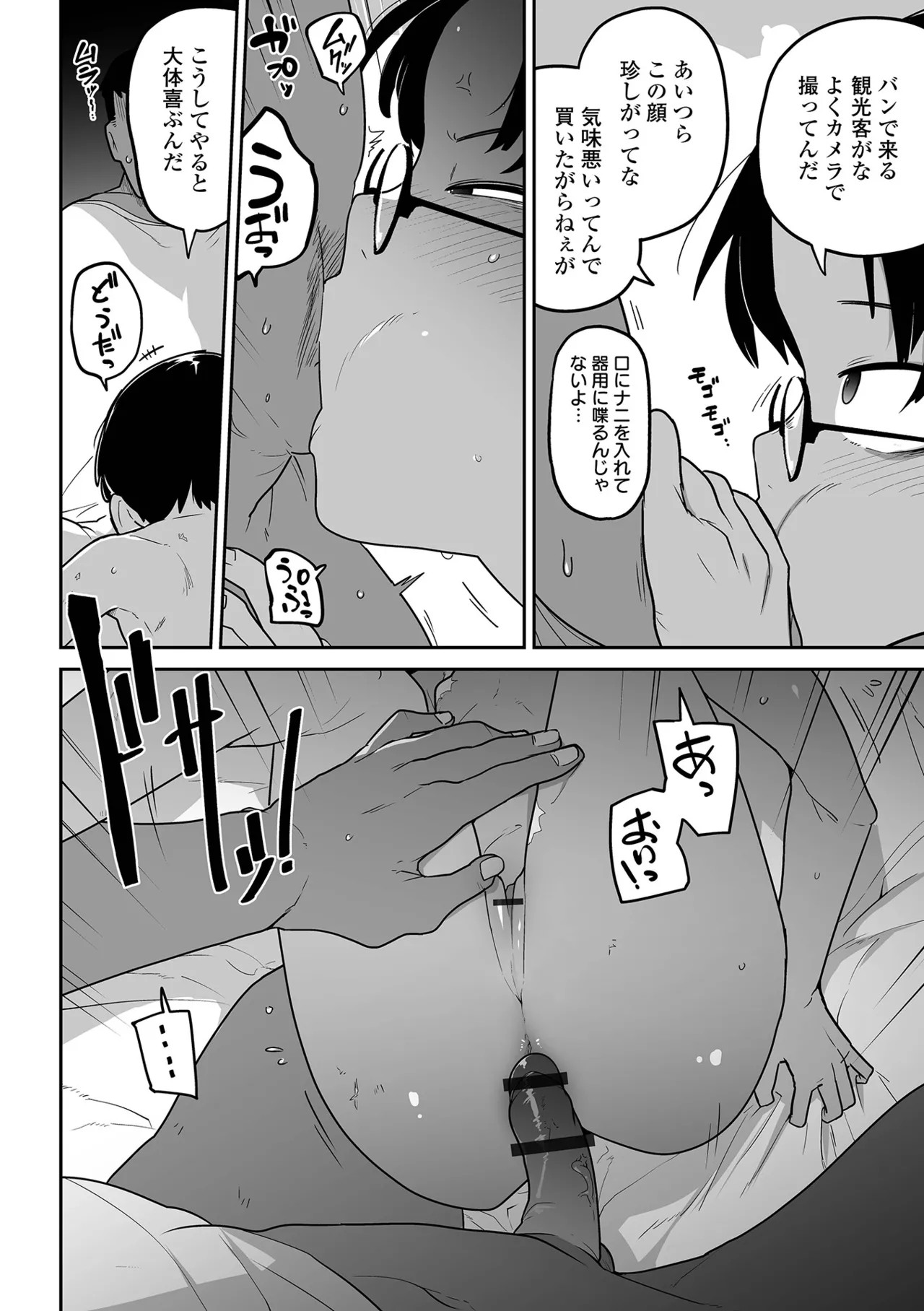Page 161
