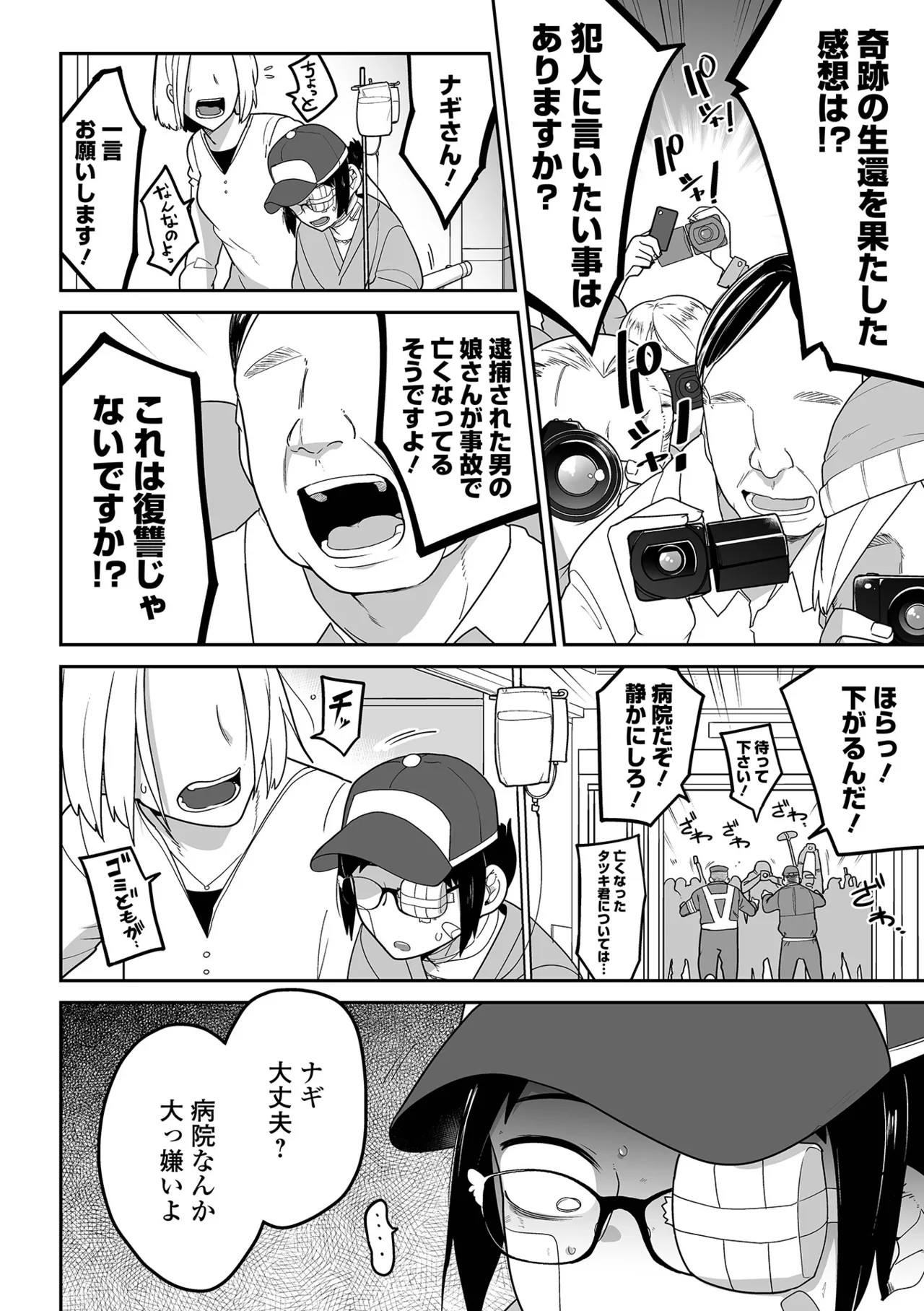 Page 173