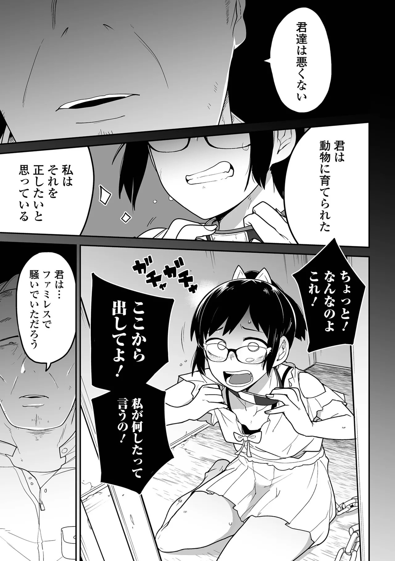 Page 174