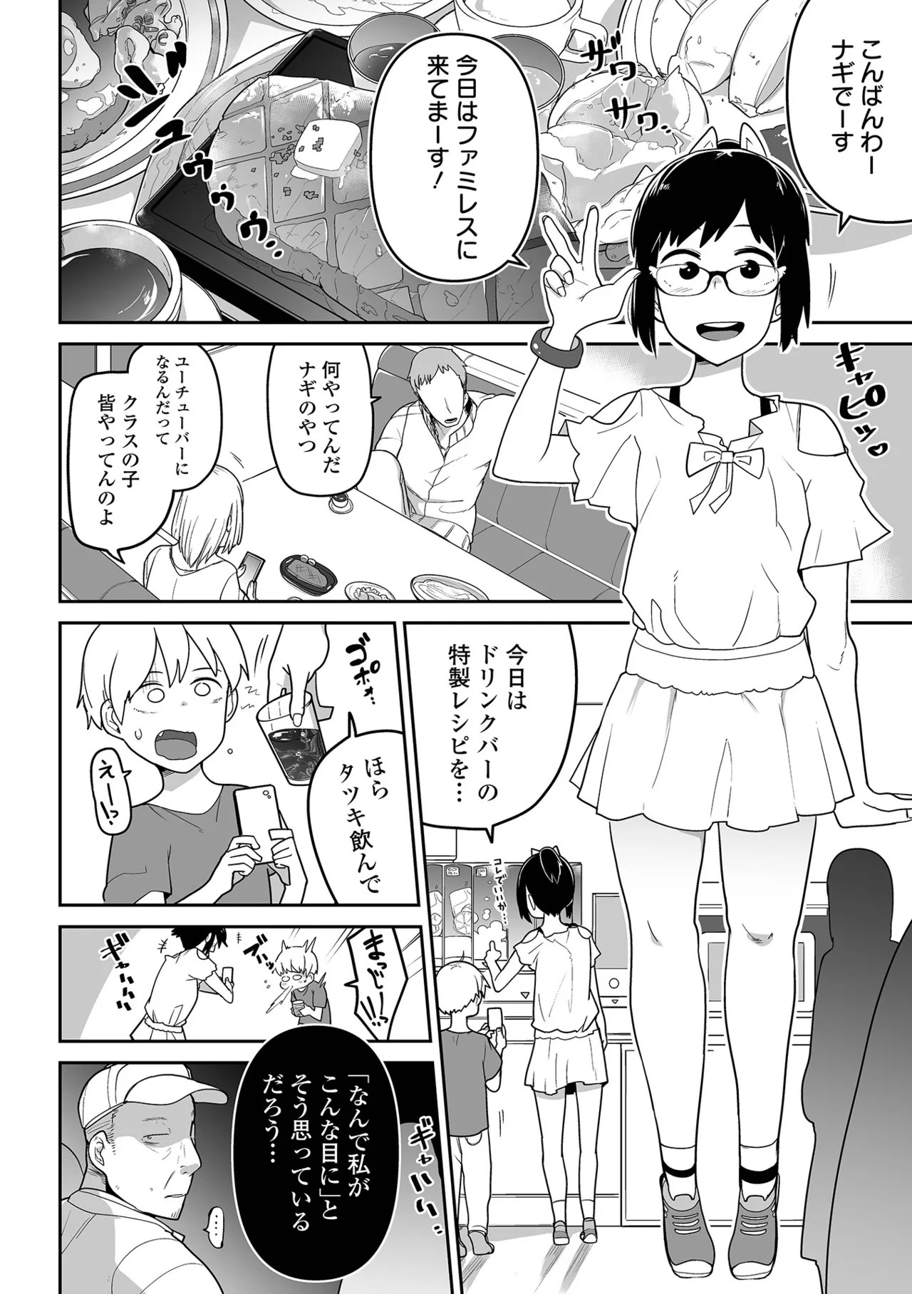 Page 175