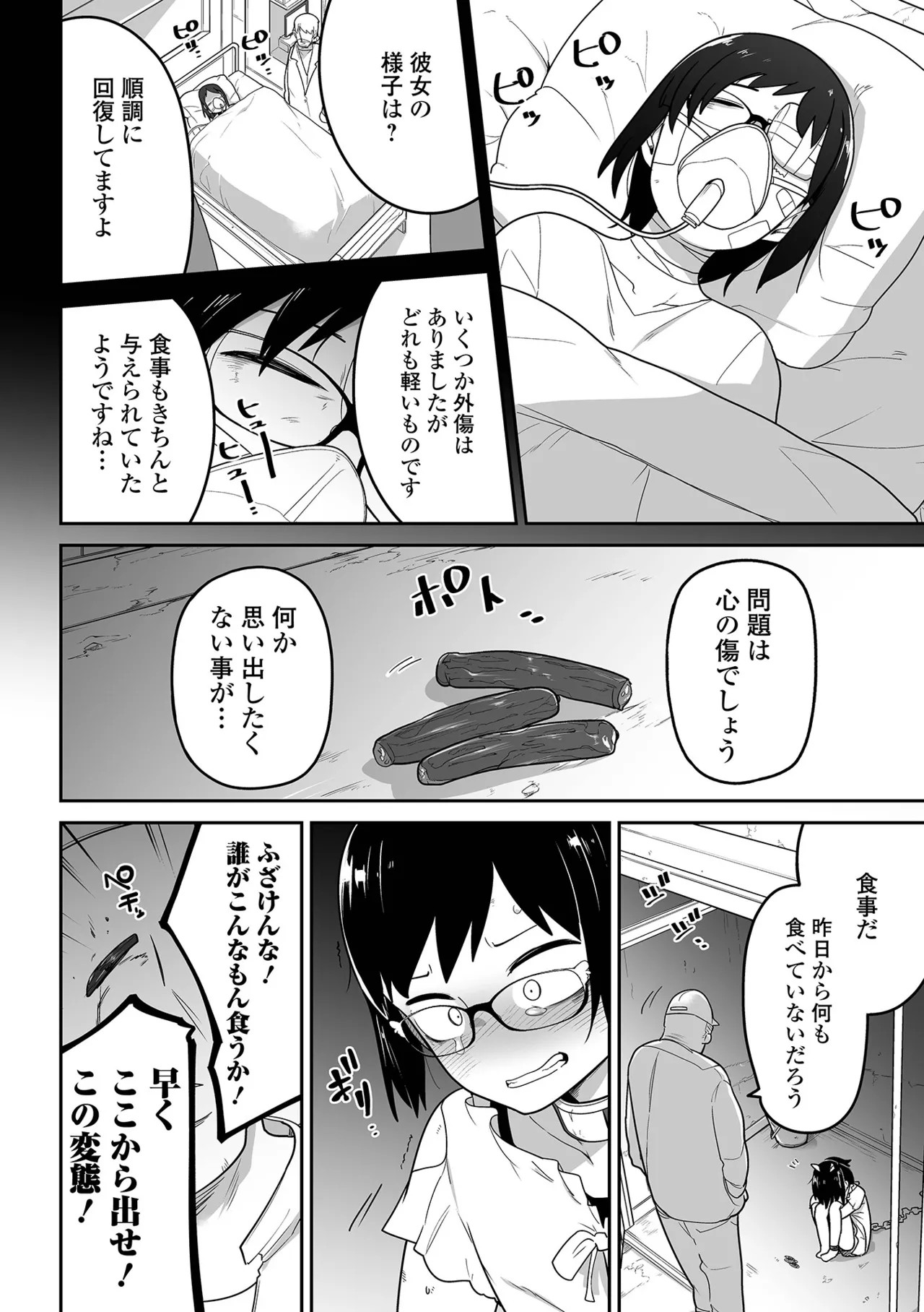 Page 179