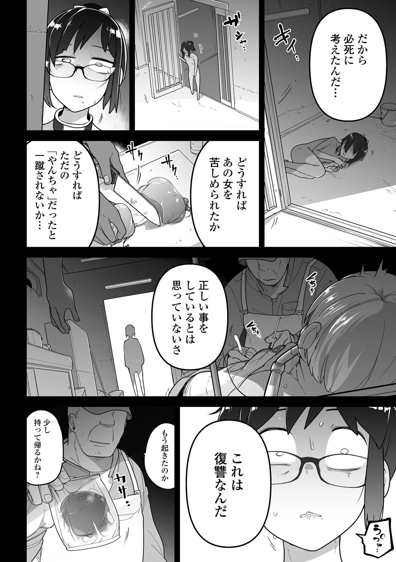 Page 195