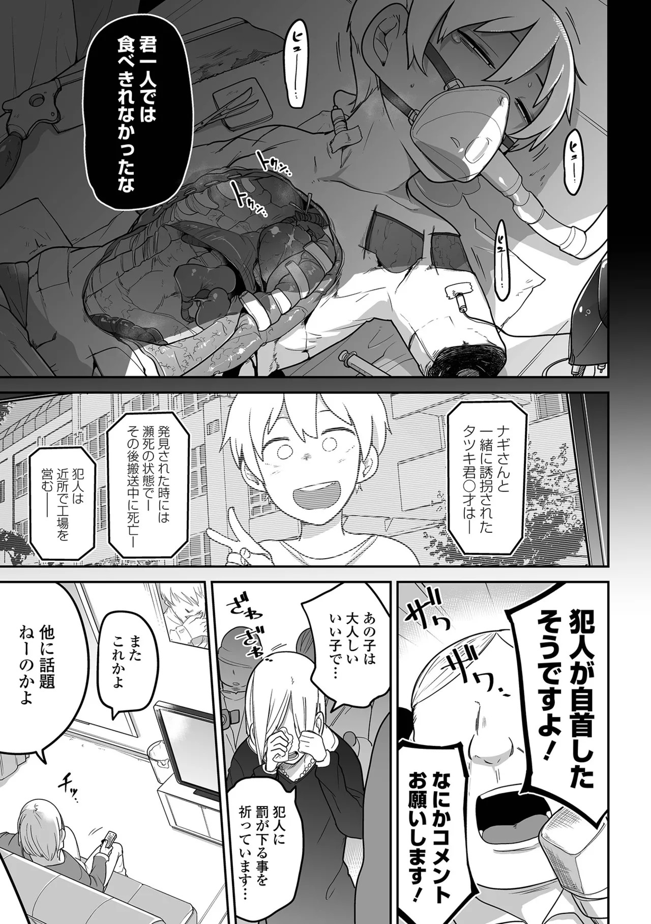 Page 196