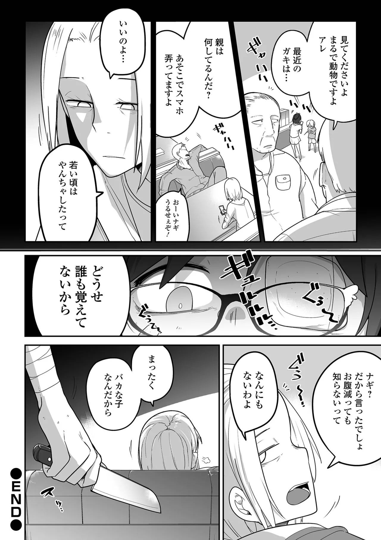 Page 197