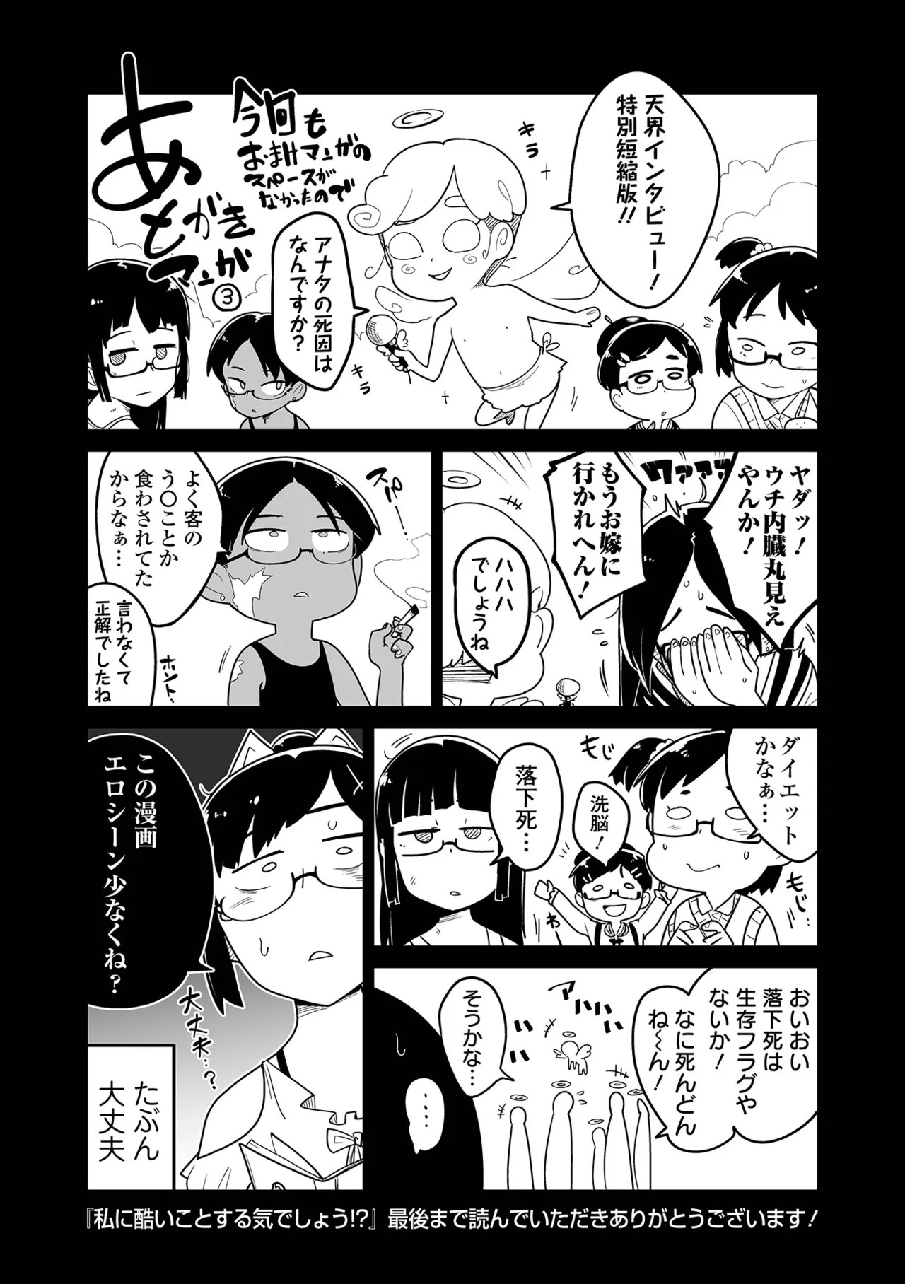 Page 198