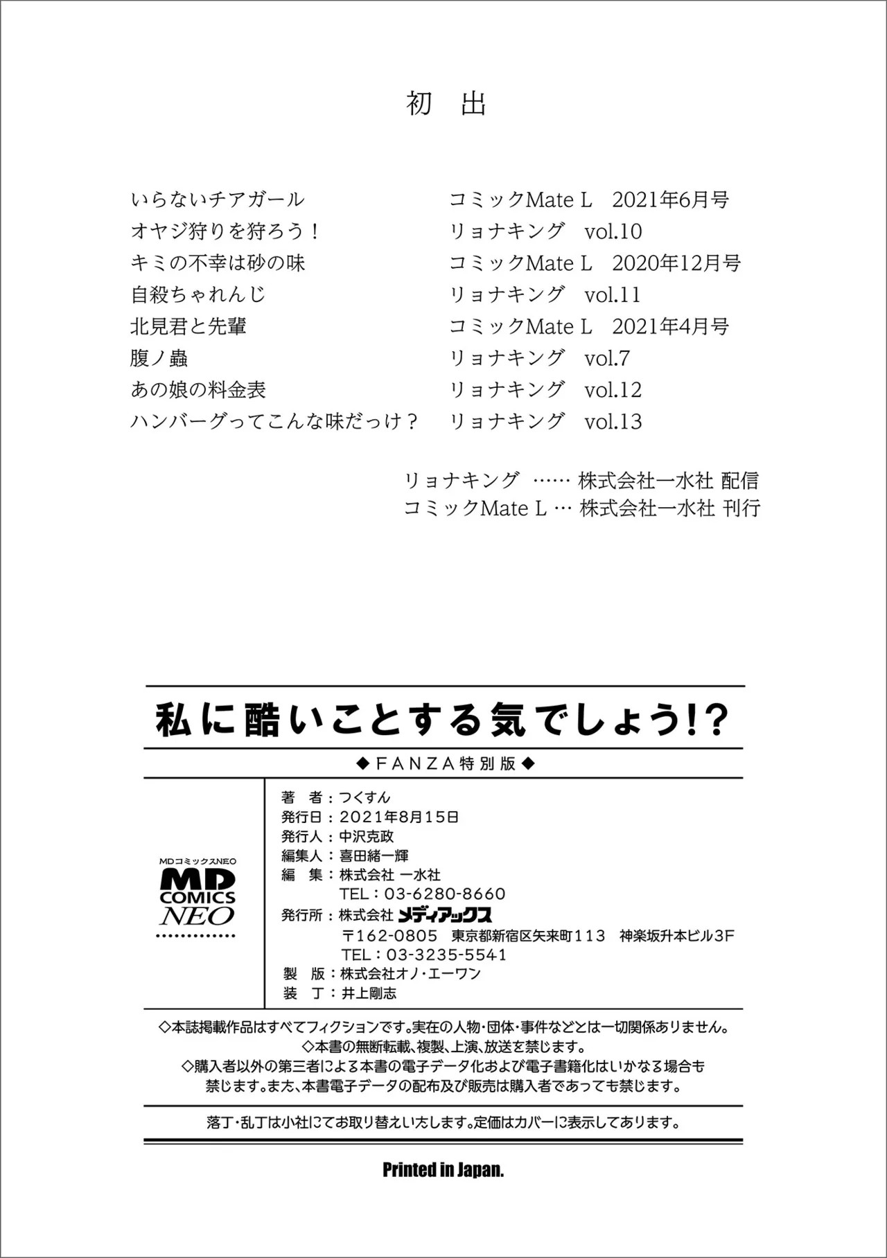 Page 199