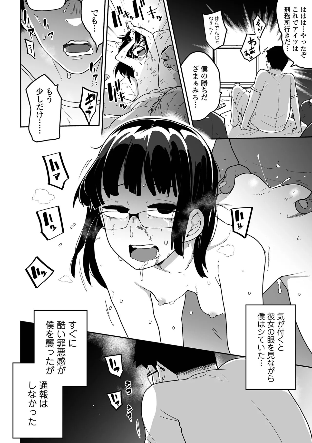 Page 65