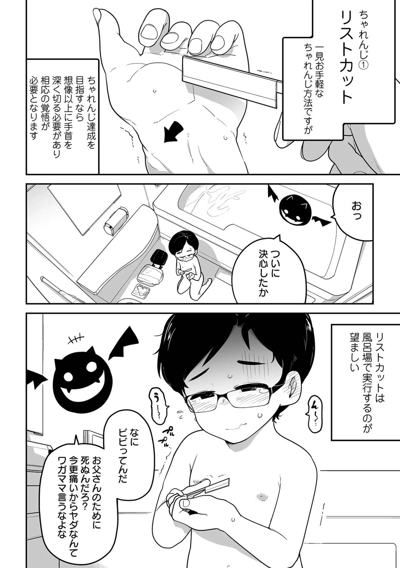 Page 71