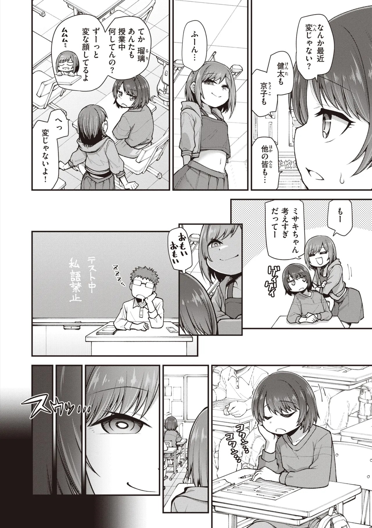 Page 112