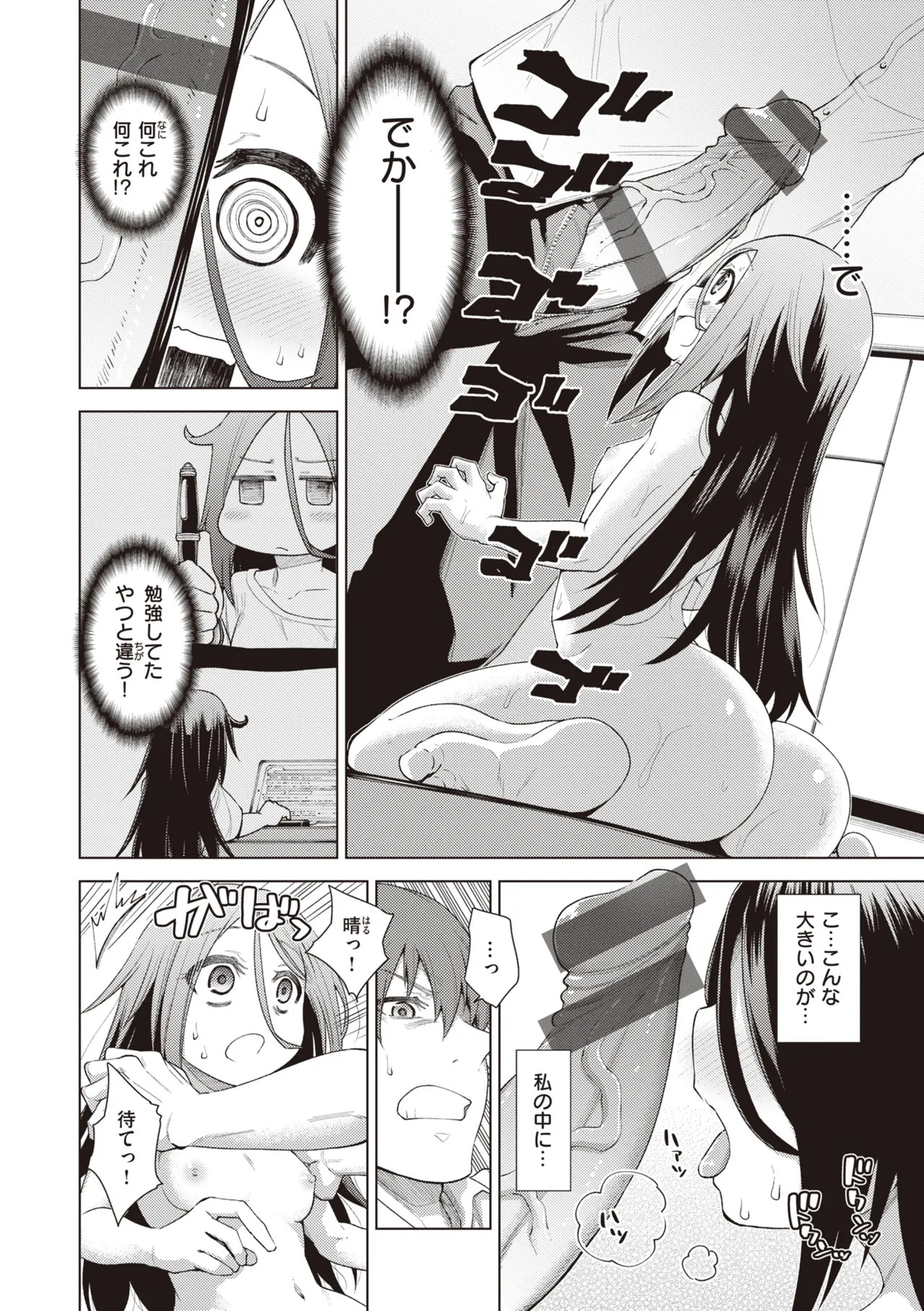Page 138