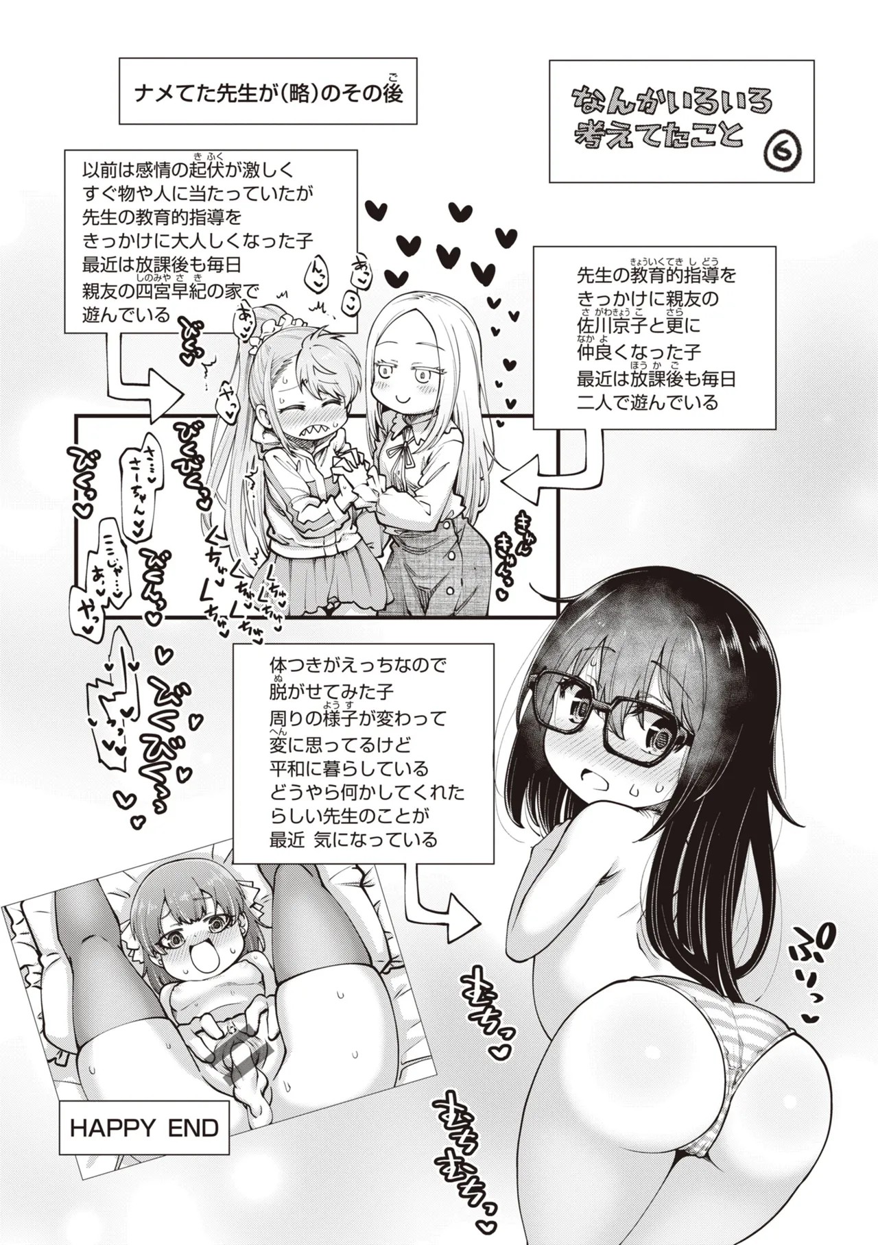 Page 160