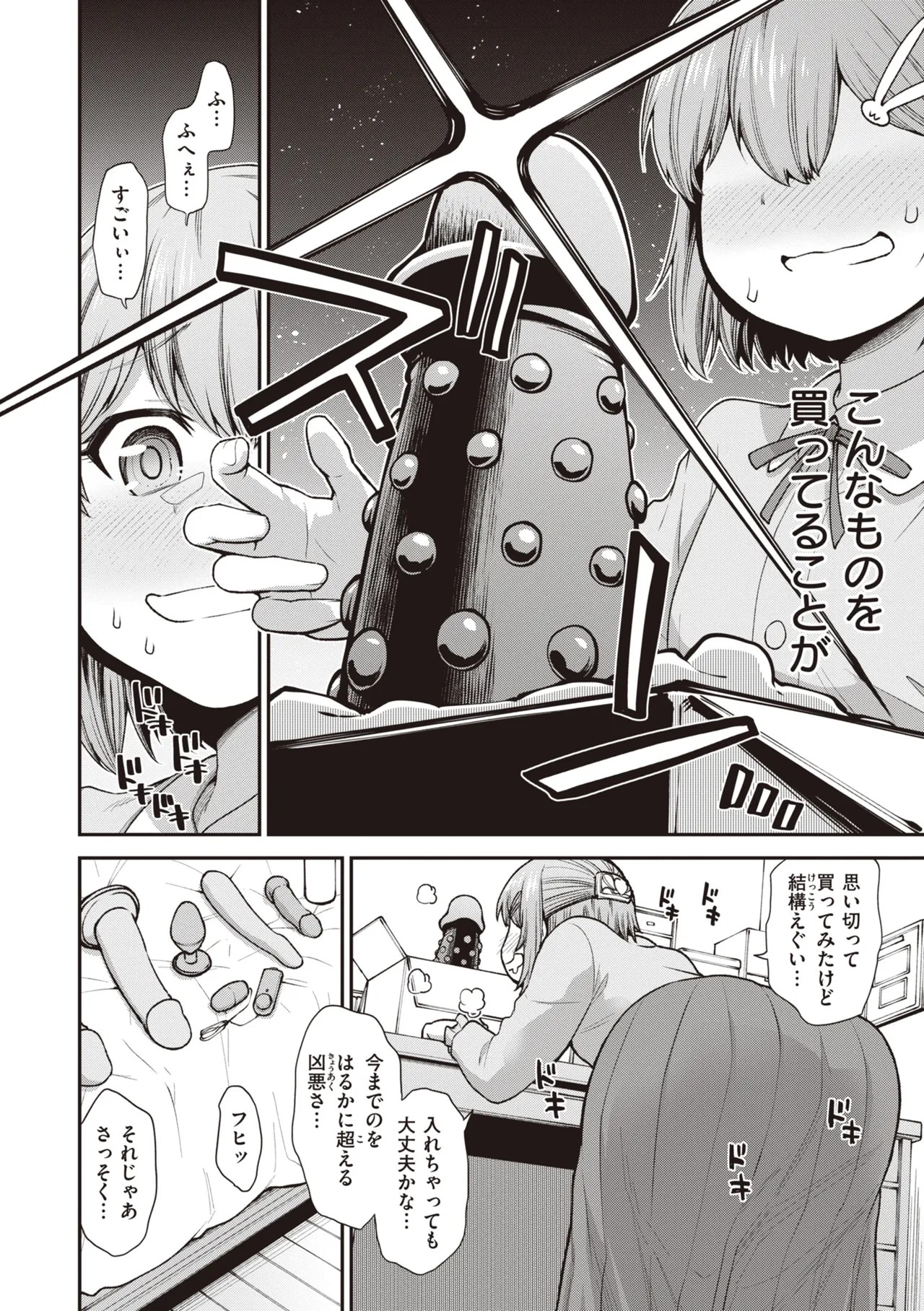 Page 64