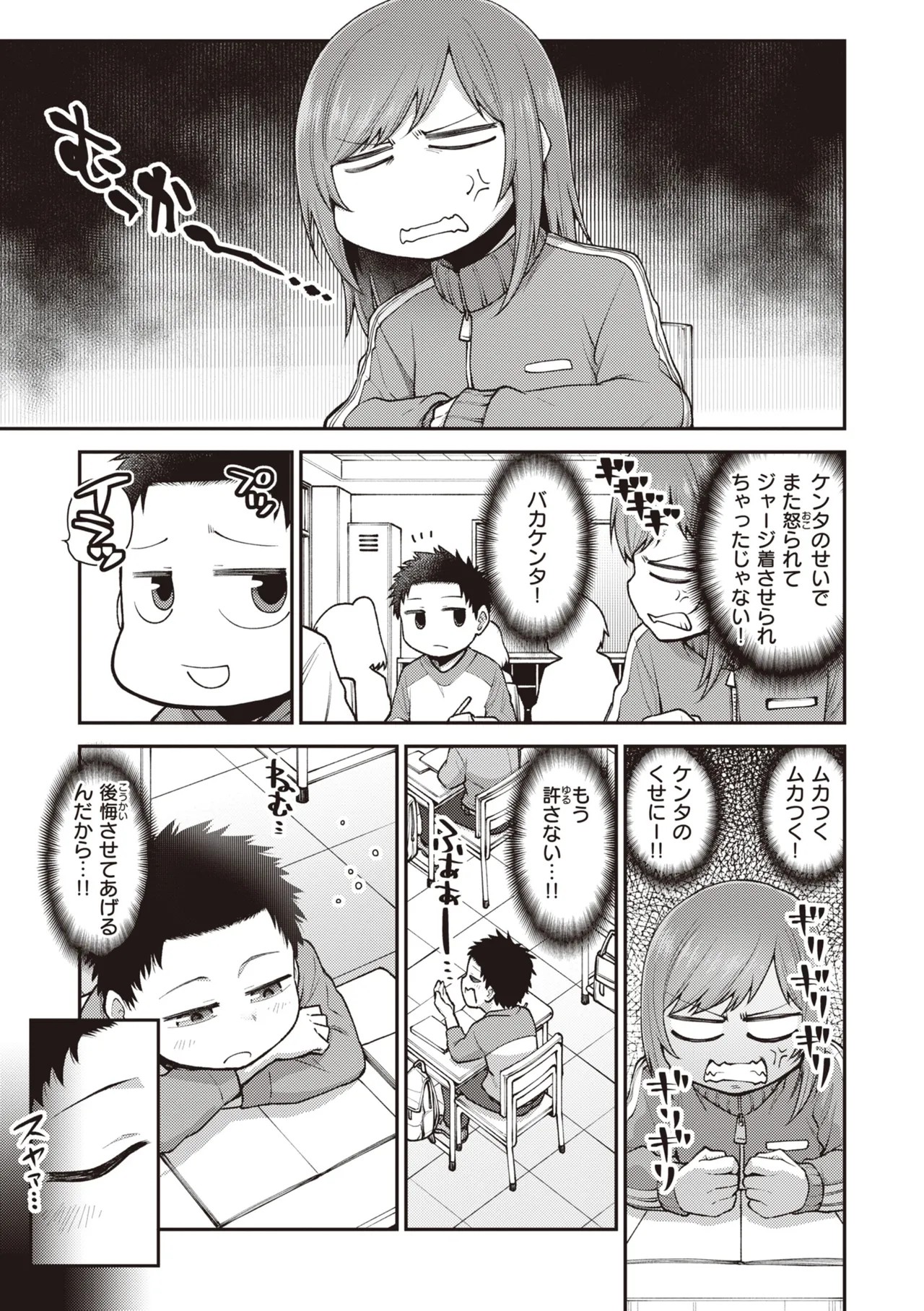 Page 93