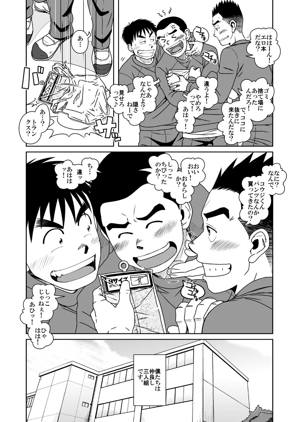 Page 31