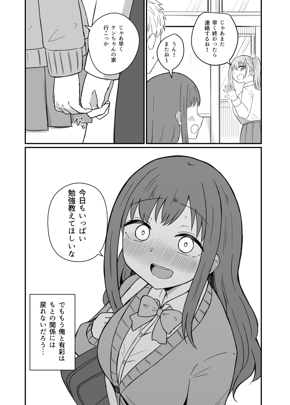 Page 53