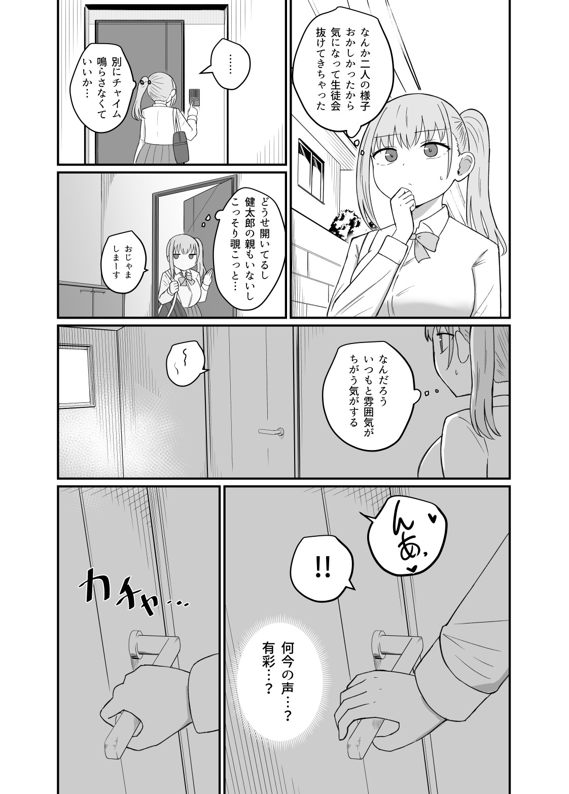 Page 54