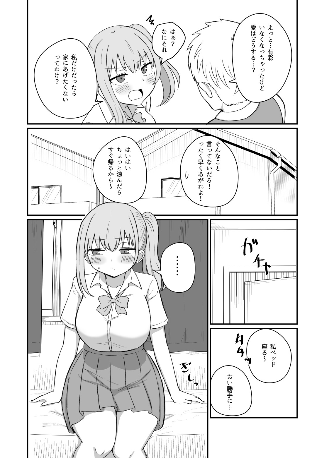 Page 64