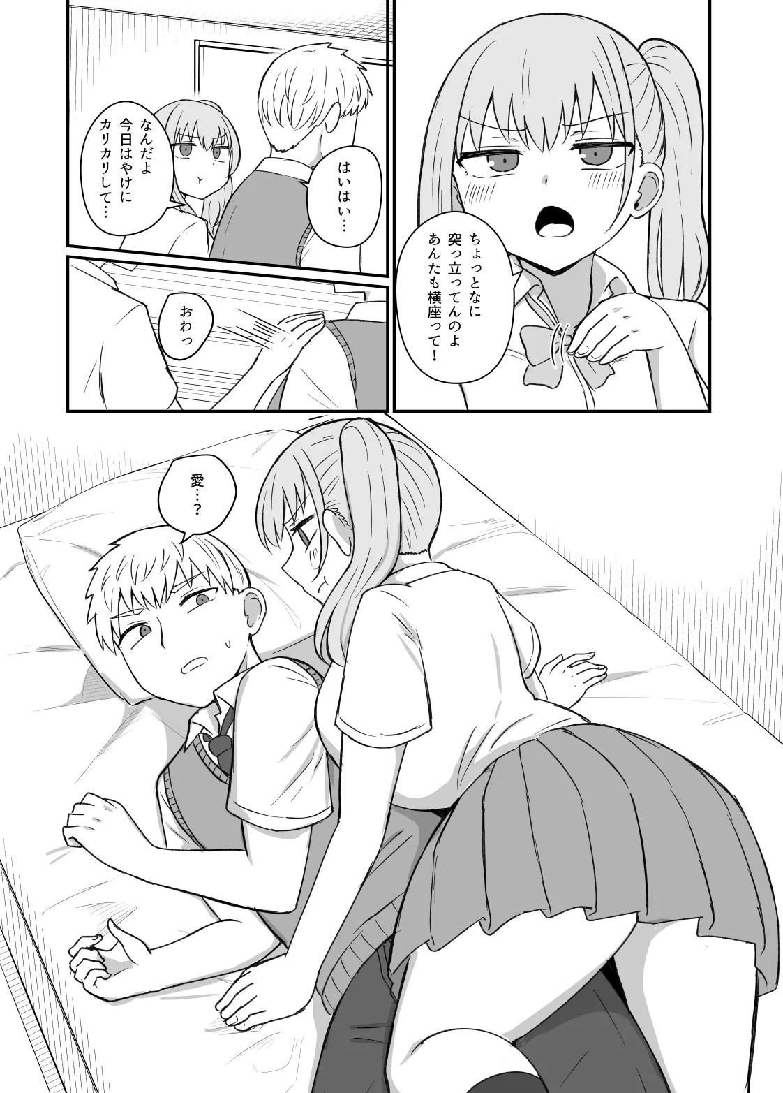 Page 65