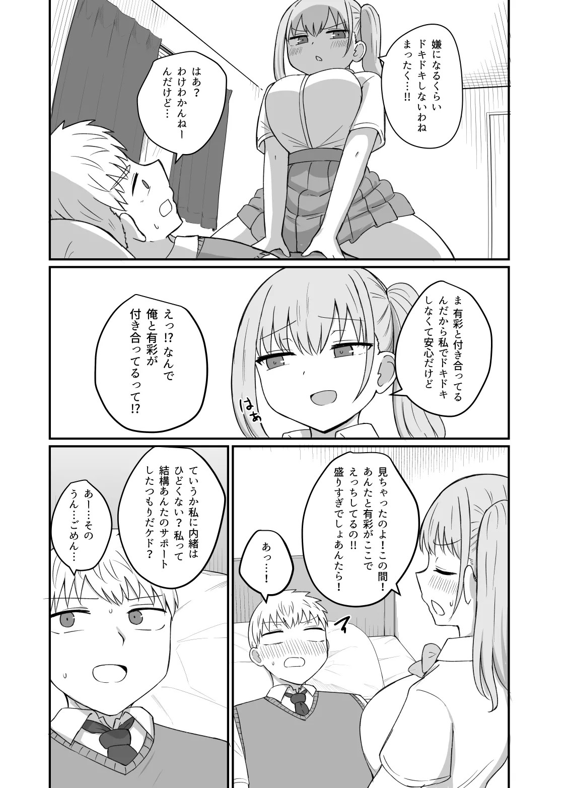Page 67