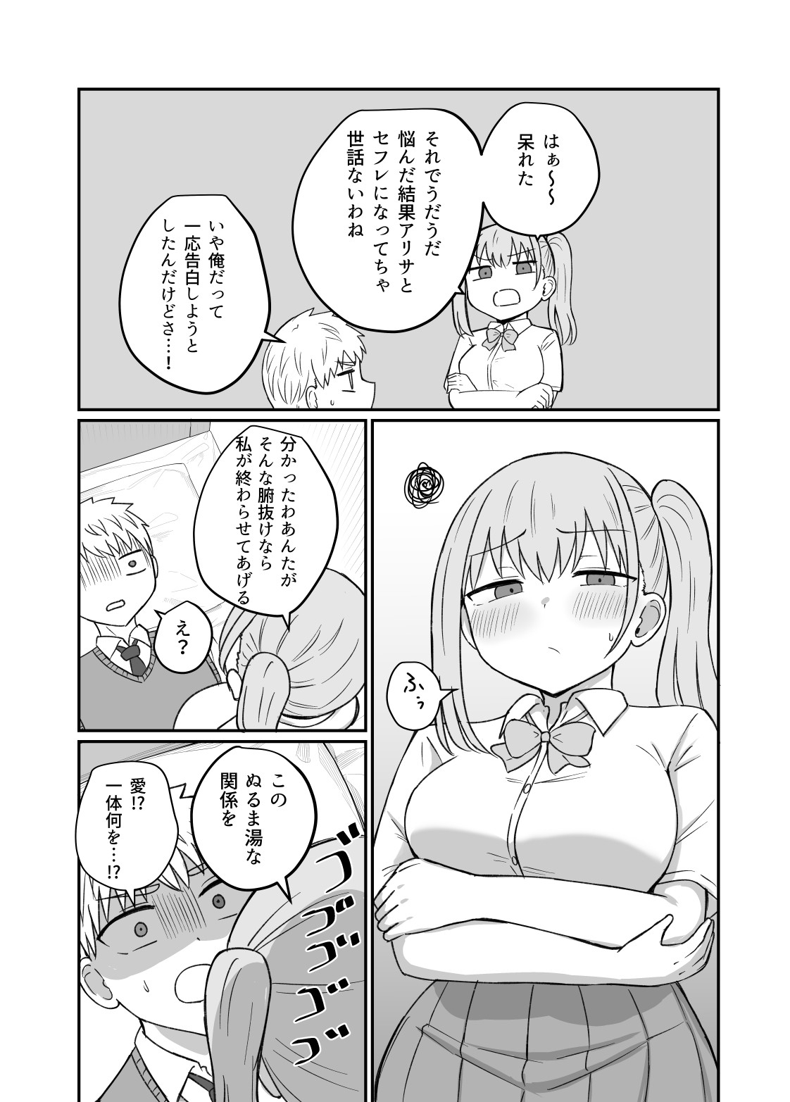Page 70