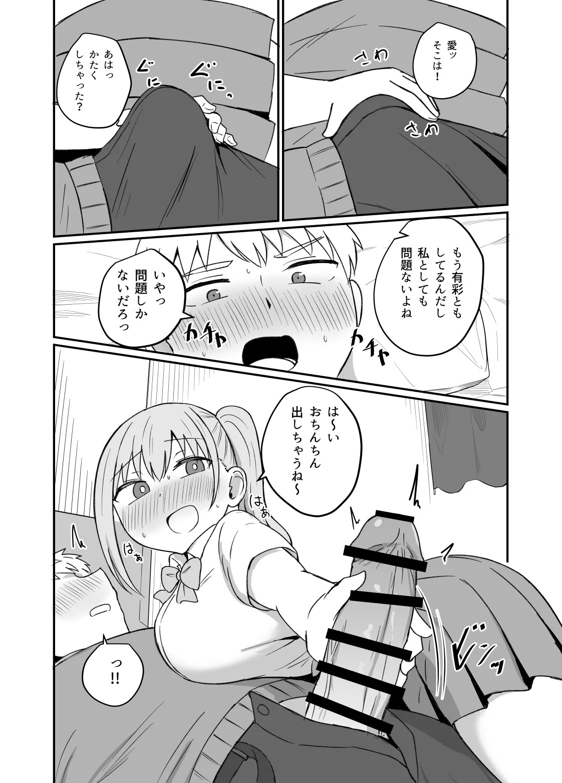 Page 75