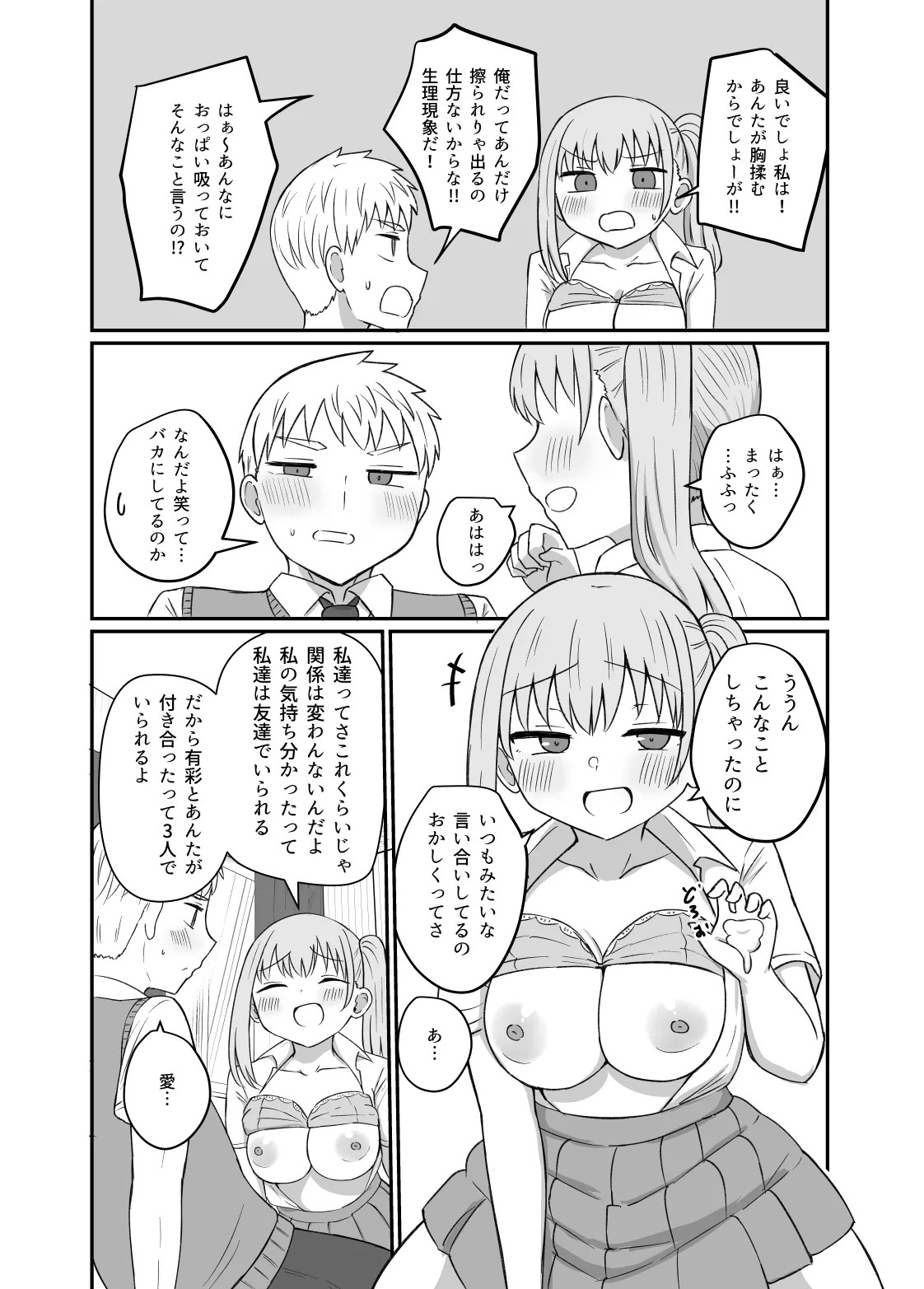 Page 81