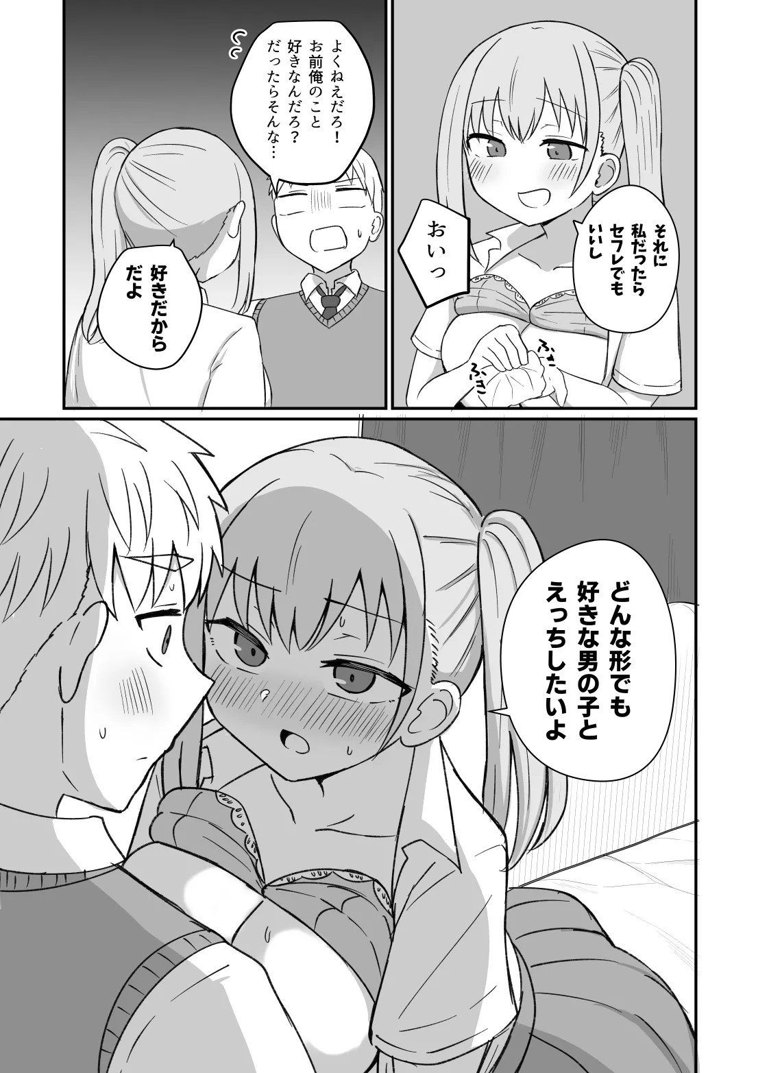 Page 82