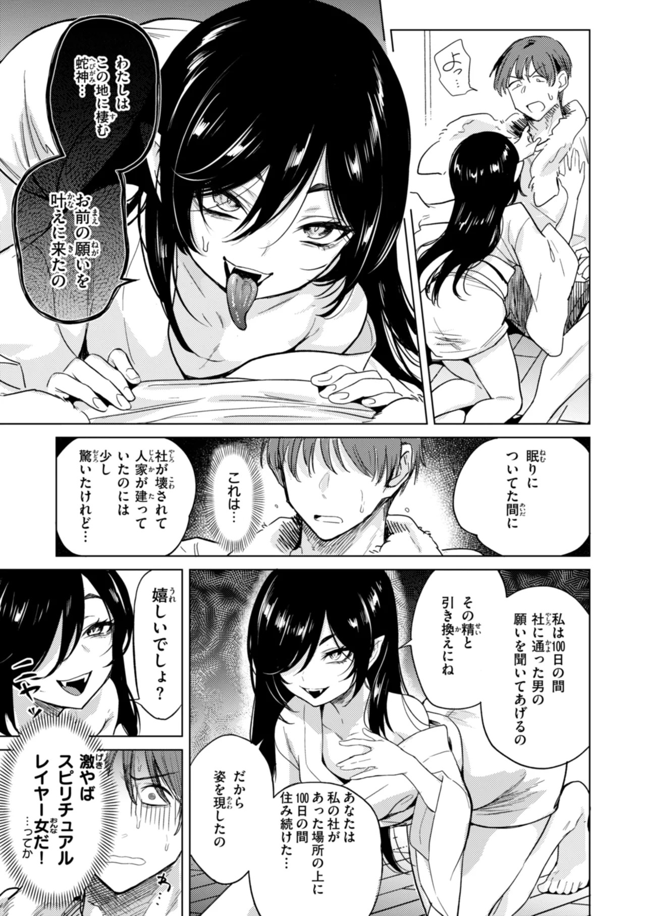 Page 143