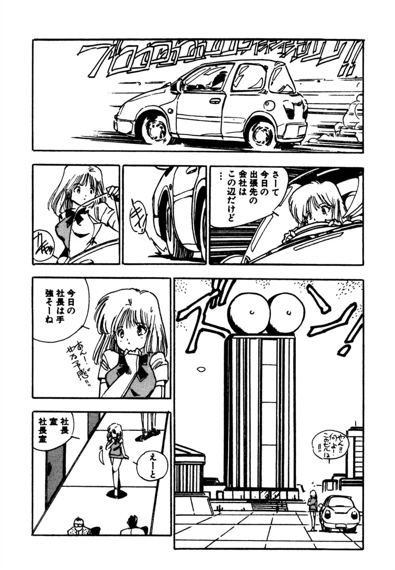 Page 100