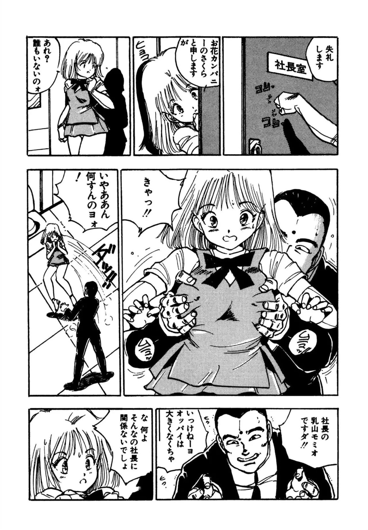 Page 101