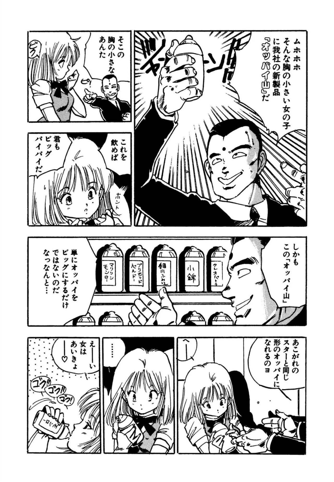 Page 102