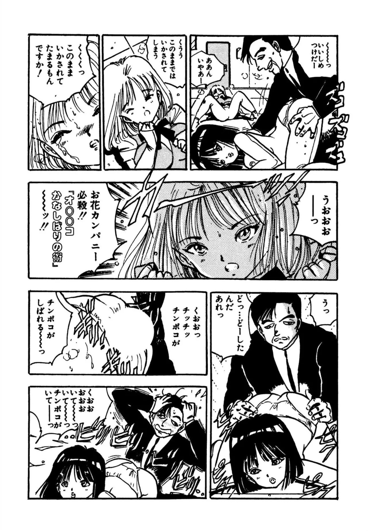 Page 137