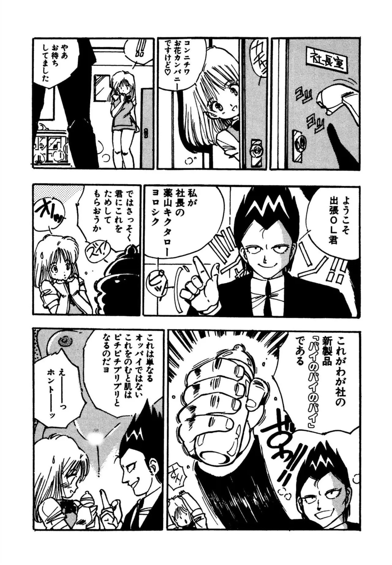 Page 161