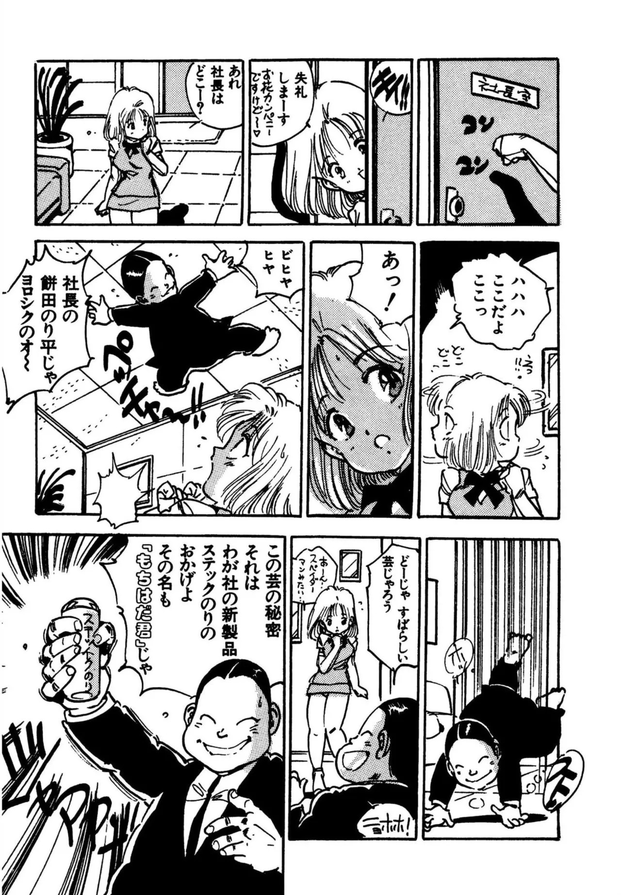 Page 191