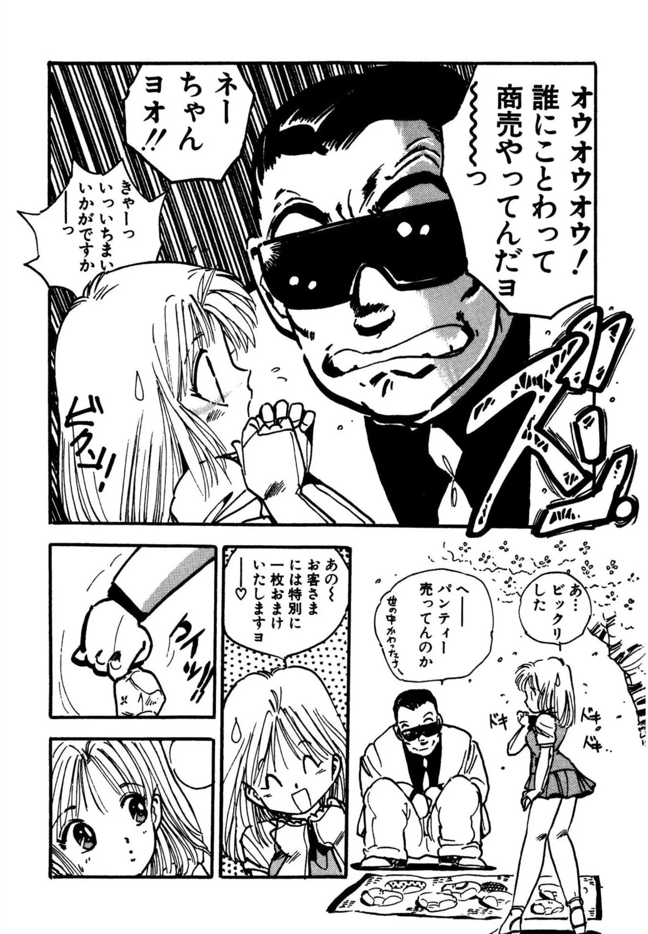 Page 203