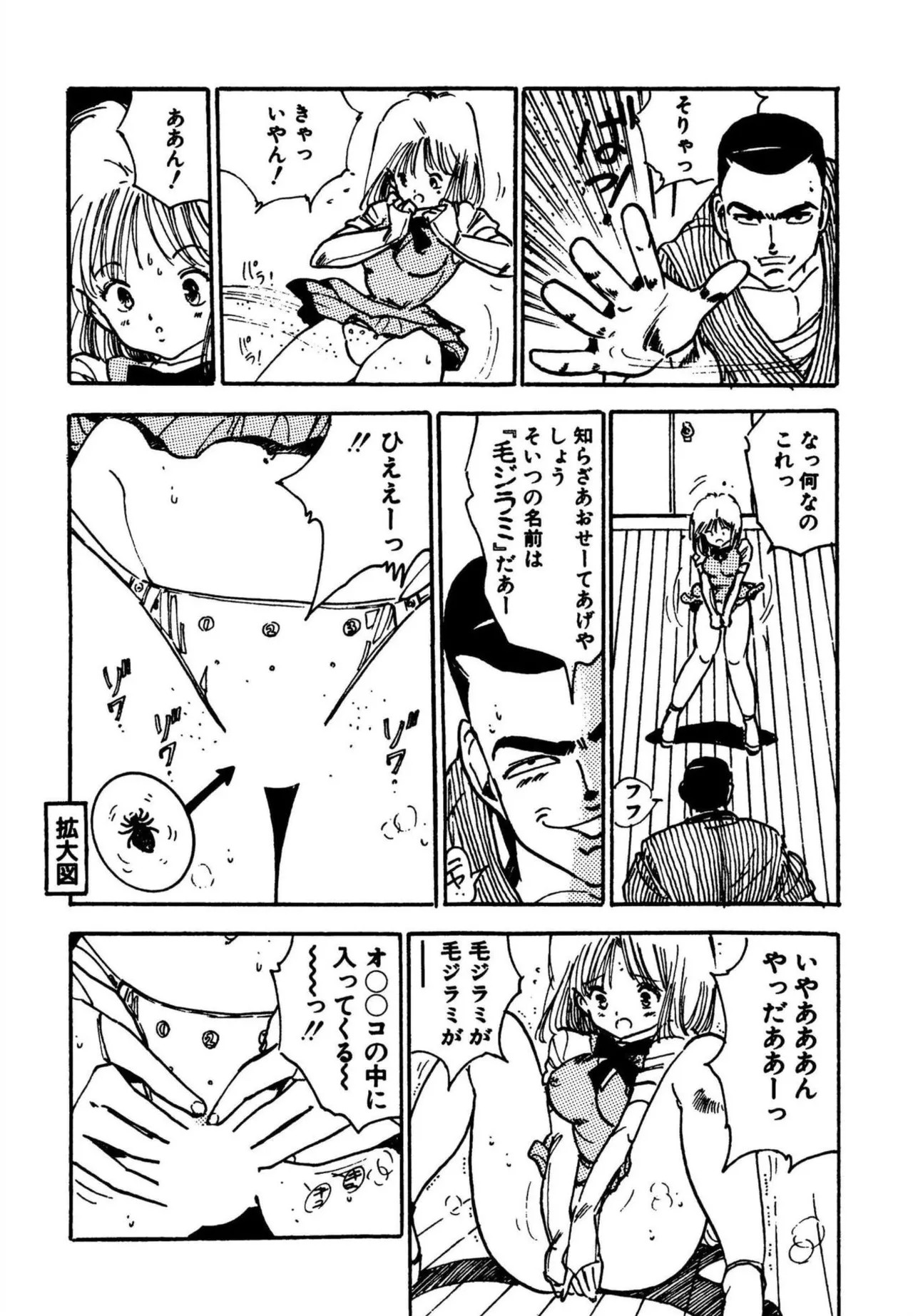 Page 85