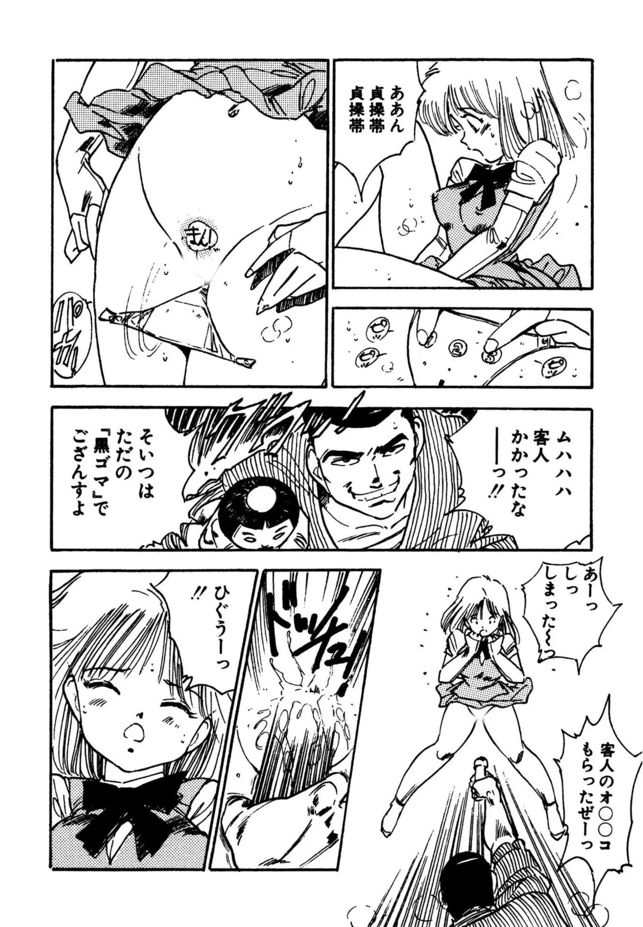 Page 86