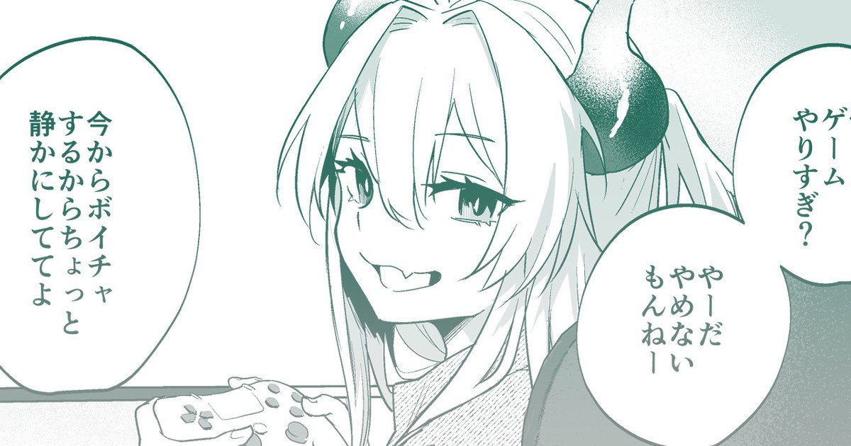 わがままっ子がボイチャ中におしおきされちゃう話