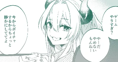 わがままっ子がボイチャ中におしおきされちゃう話