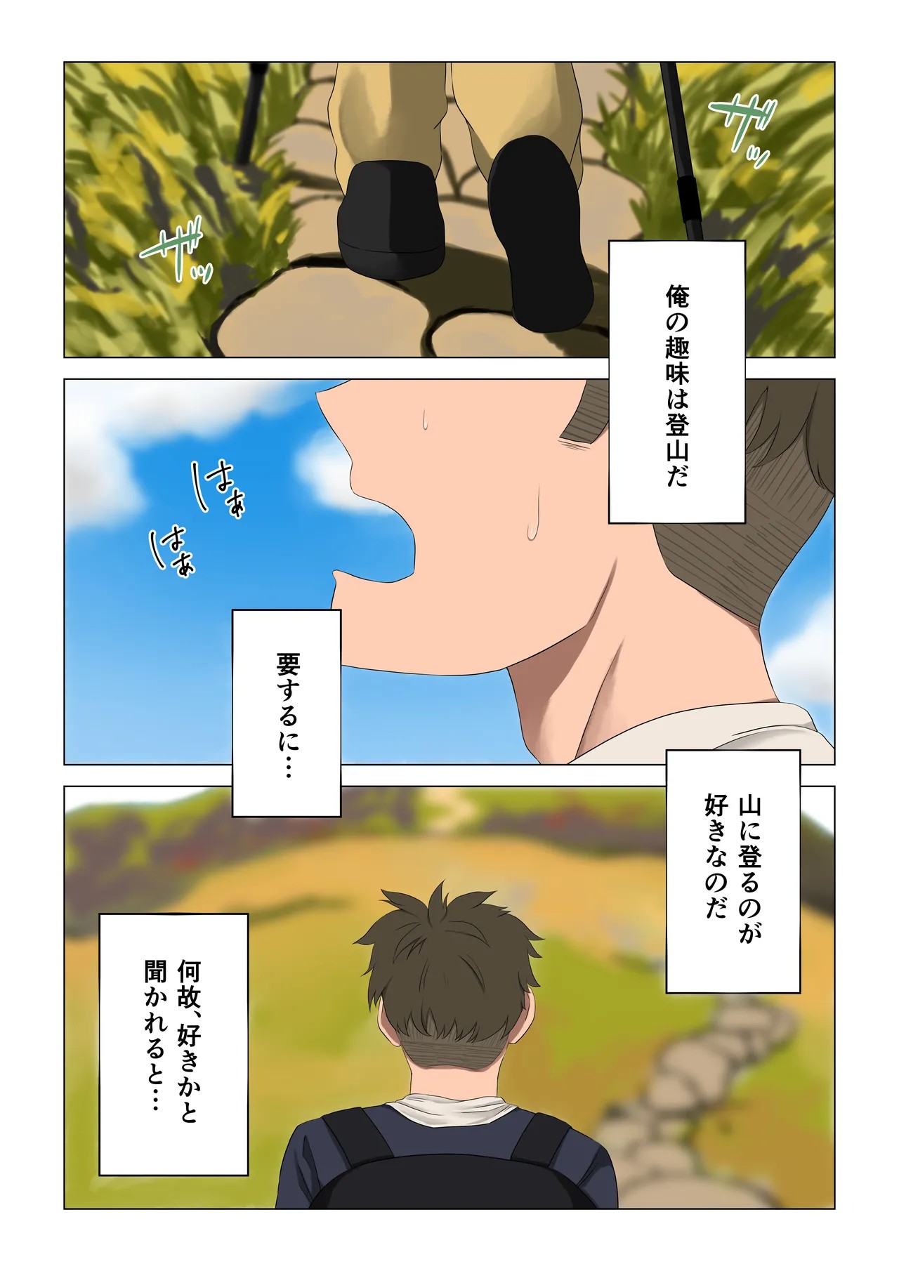 Page 54