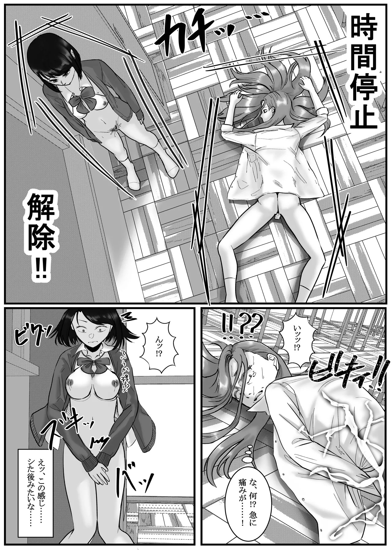 Page 23