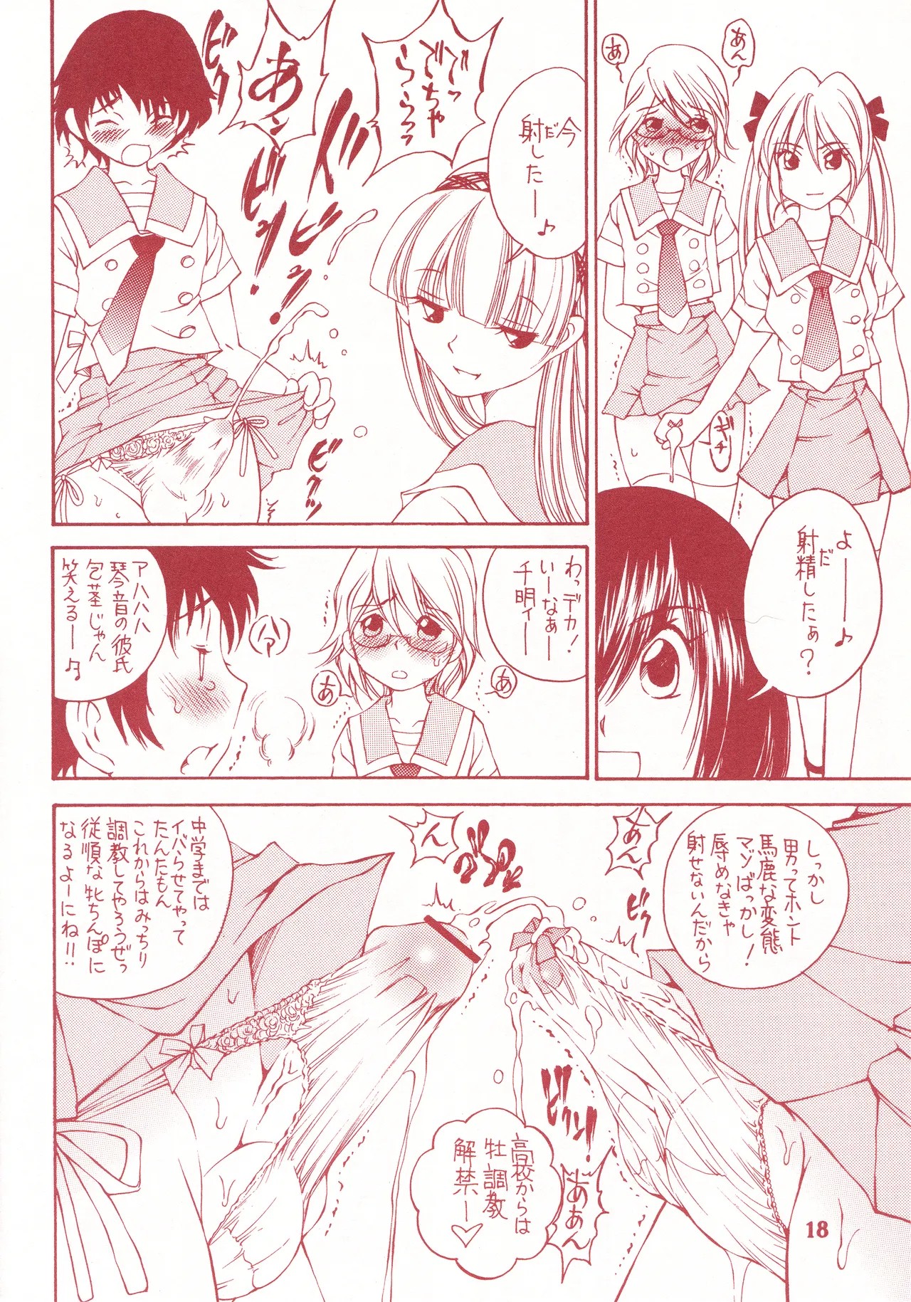 Page 19