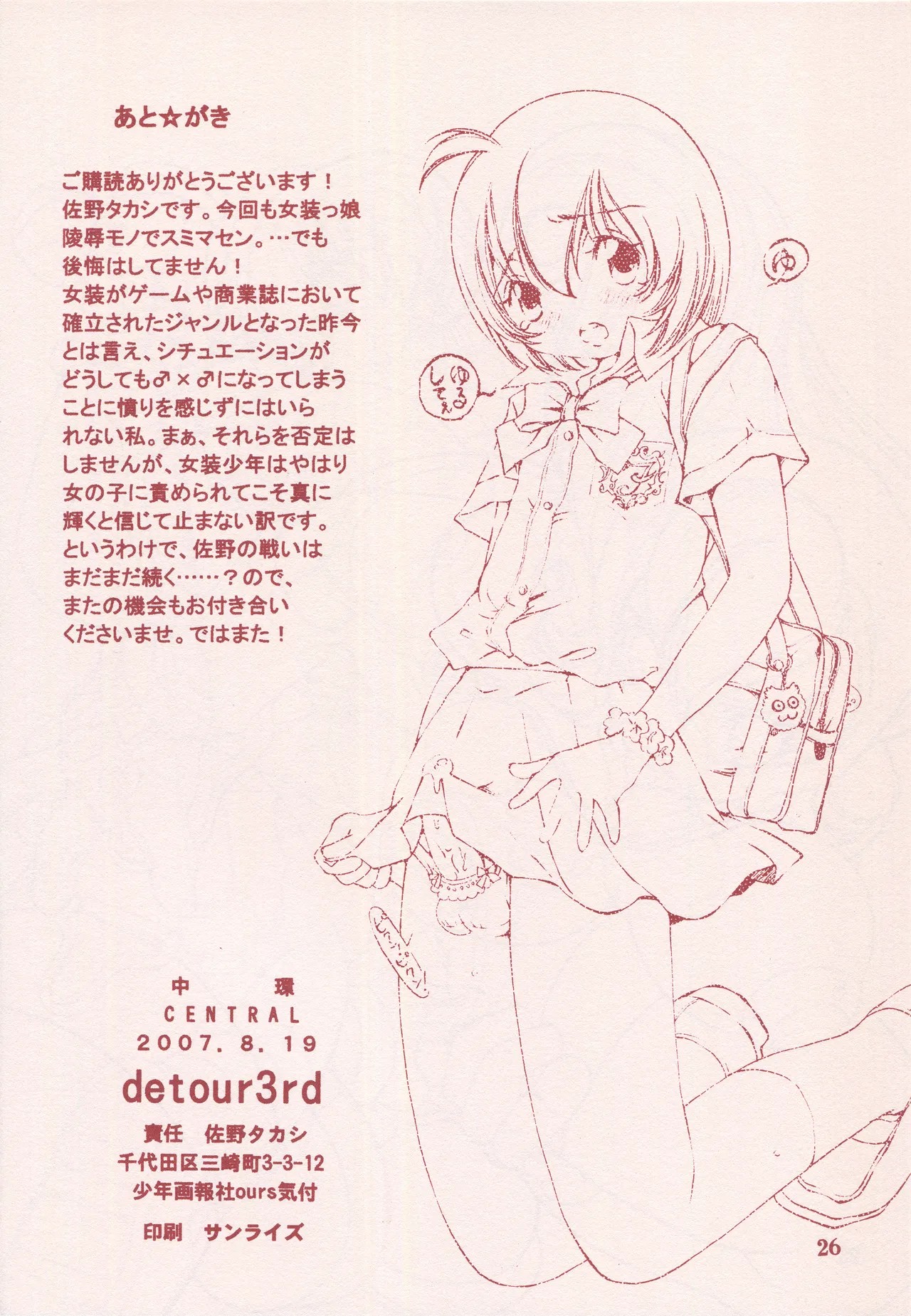 Page 27