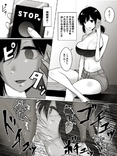 時間停止イラマで胃に直接射精されるおねえさん (Pixiv Fanbox)