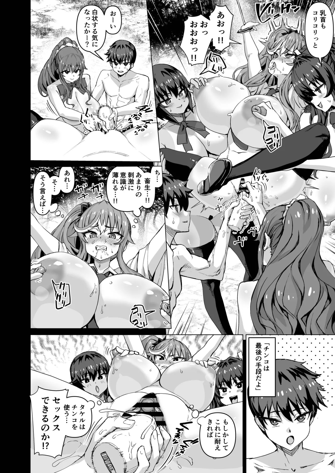 Page 111