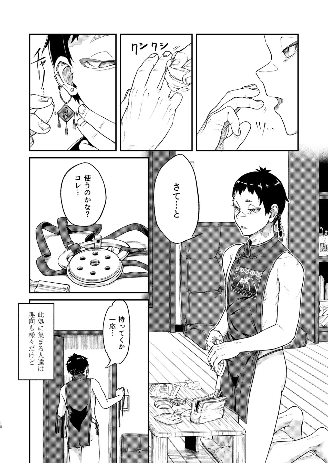 Page 10
