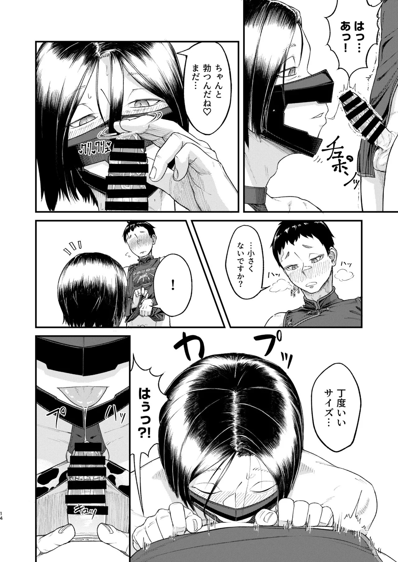 Page 14