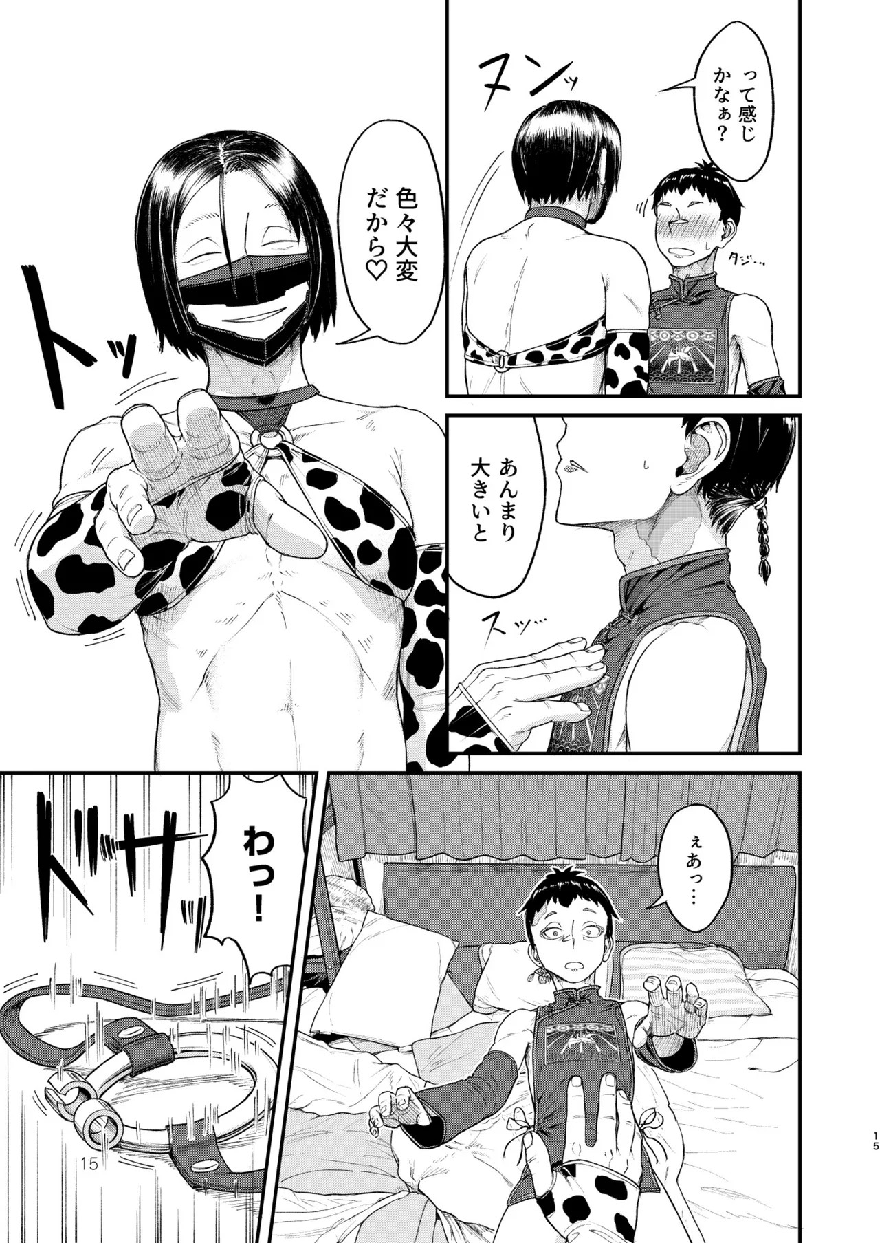 Page 15