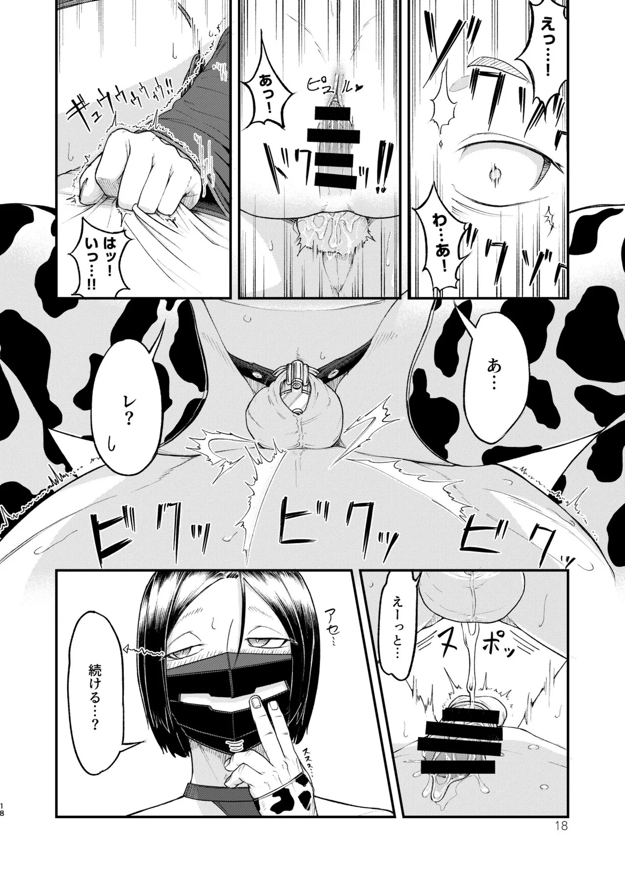 Page 18